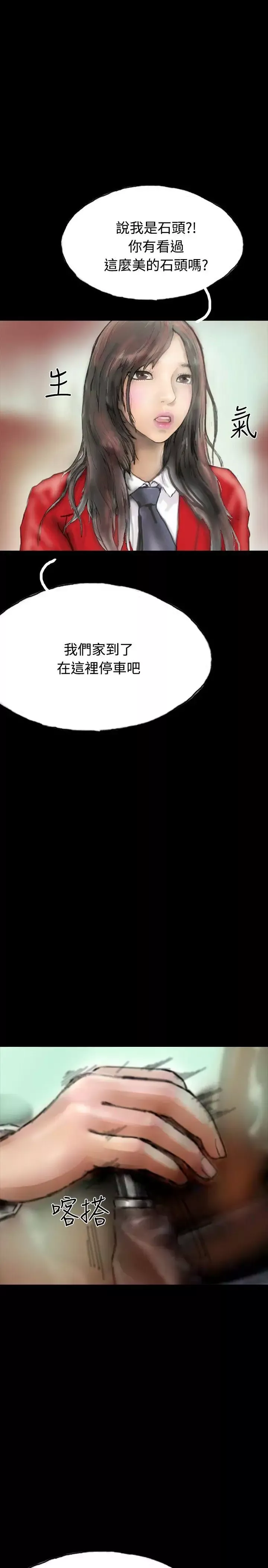啵啵啵第18話