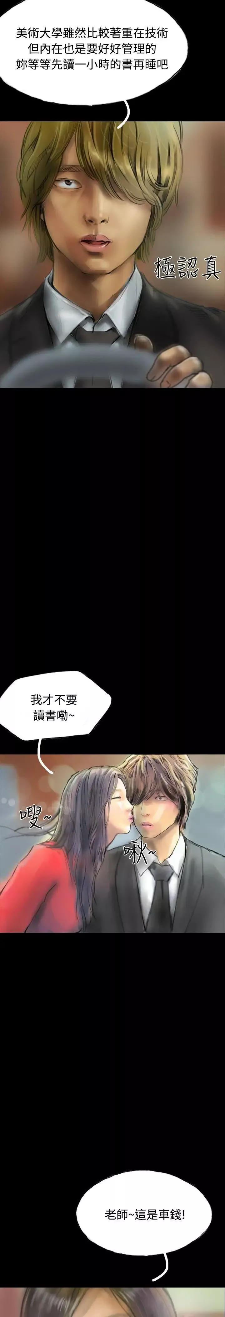 啵啵啵第18話