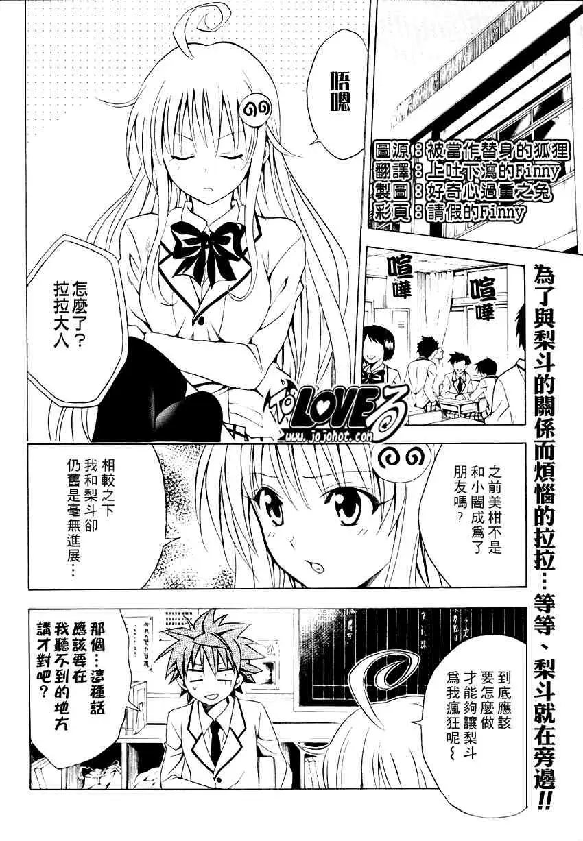 出包王女tolove089集