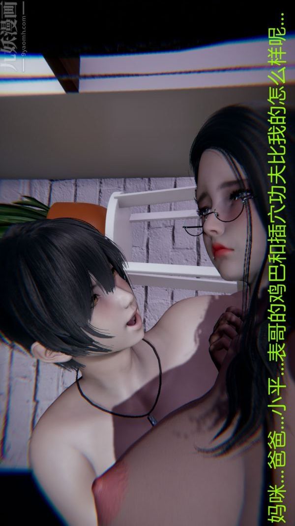[3D]教师妈妈很淫荡之奸淫美母第11话