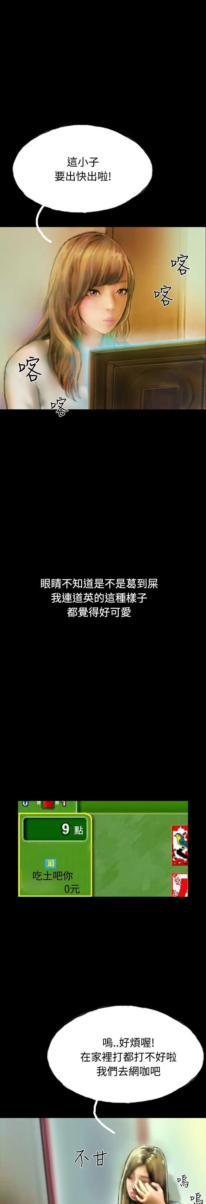 啵啵啵第18话