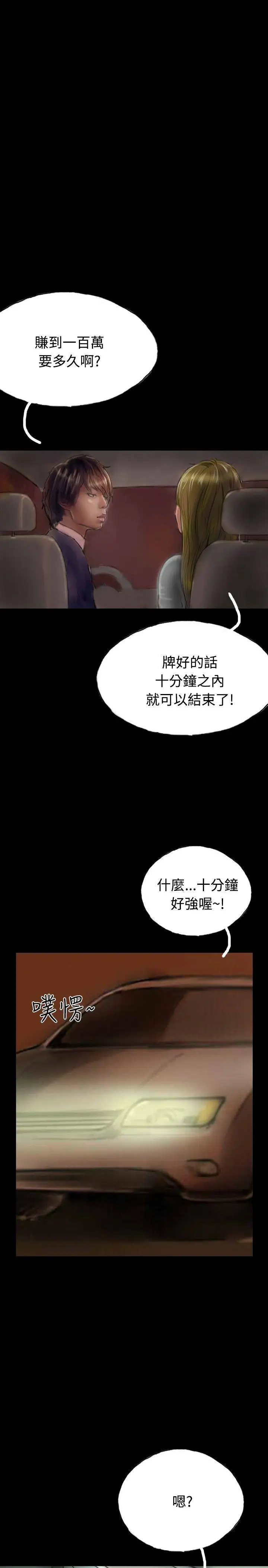 啵啵啵第19话