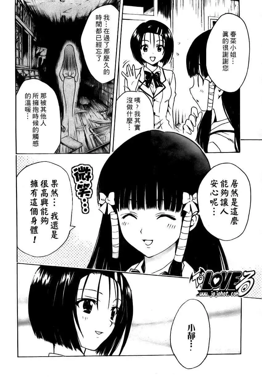 出包王女tolove089集