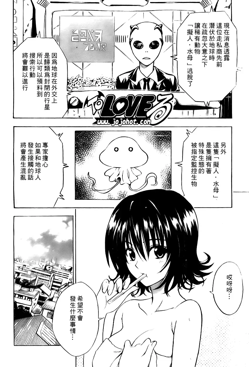 出包王女tolove090集