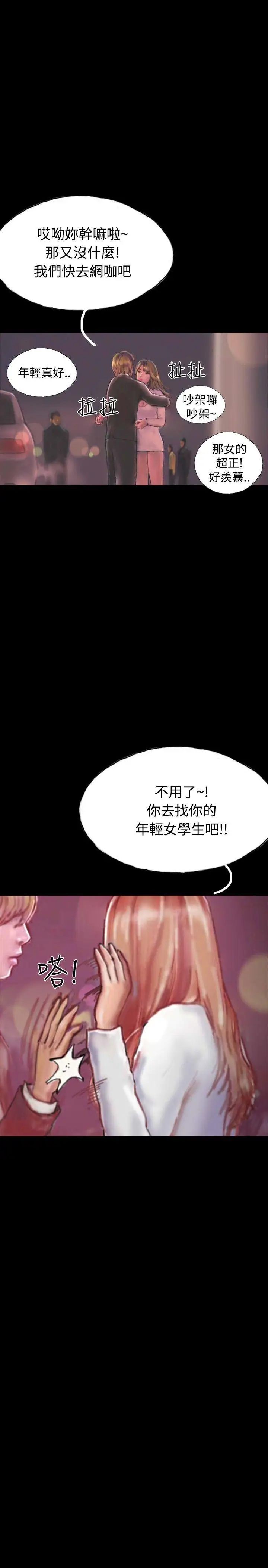 啵啵啵第19话