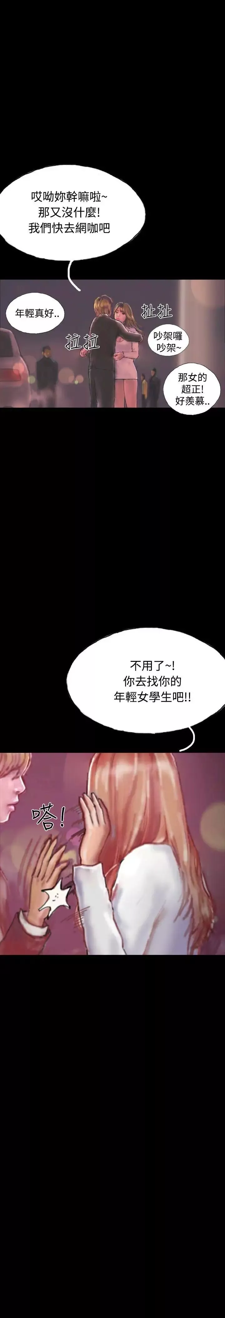 啵啵啵第19話