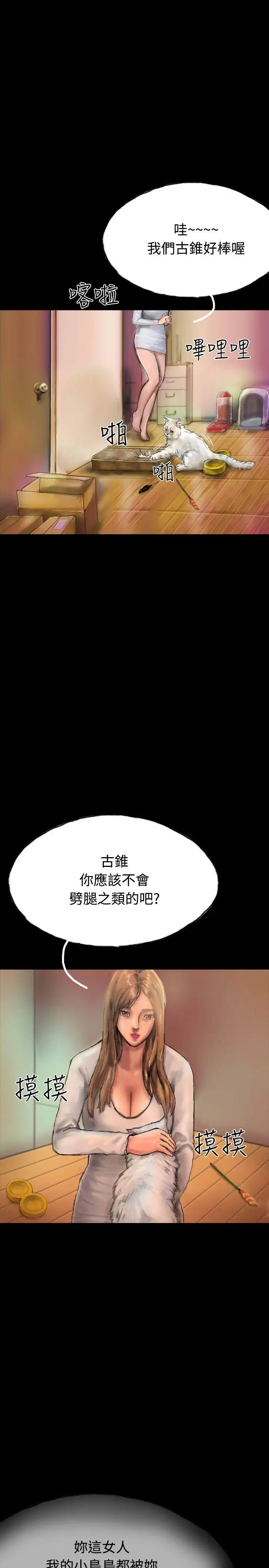 啵啵啵第19話