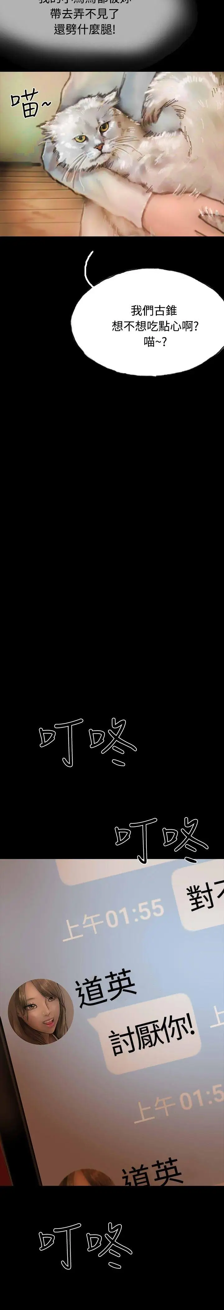 啵啵啵第19話