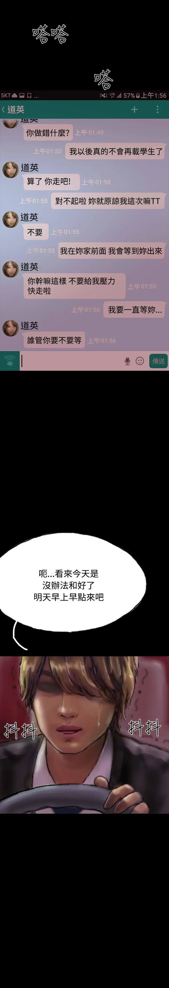 啵啵啵第19话
