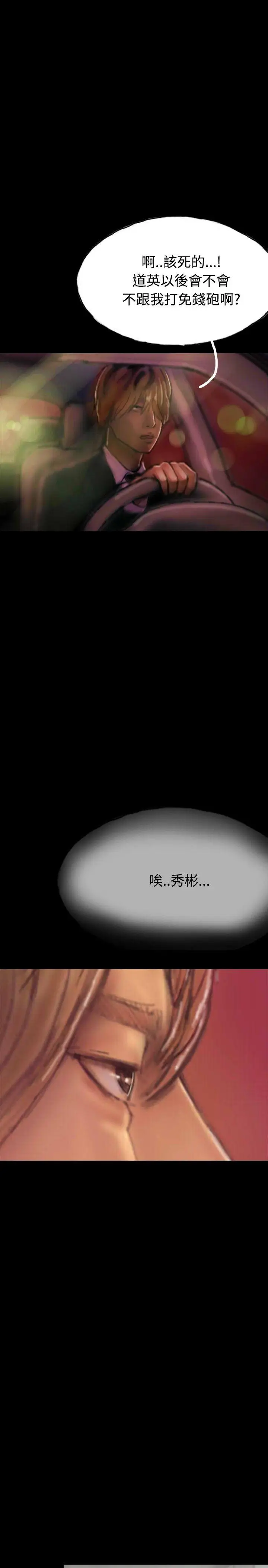 啵啵啵第19话