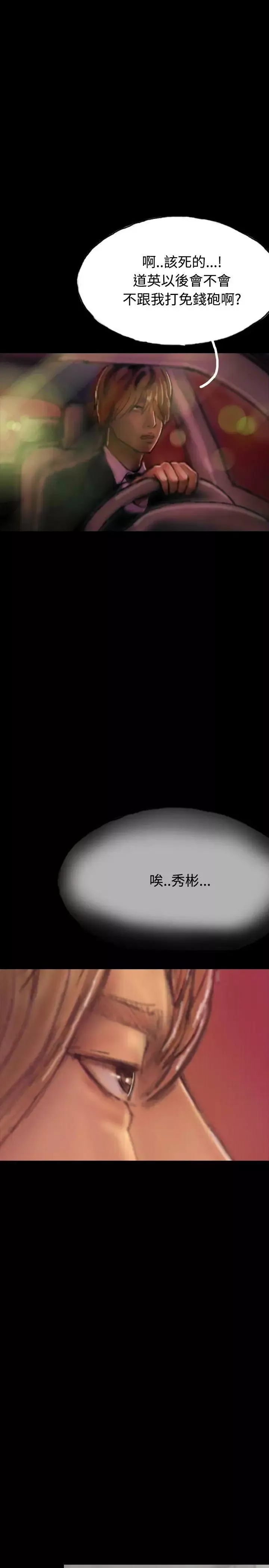啵啵啵第19話