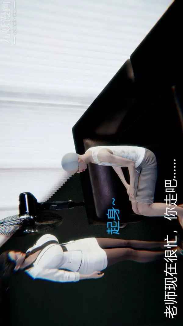 [3D]教師媽媽很淫蕩之奸淫美母第12話