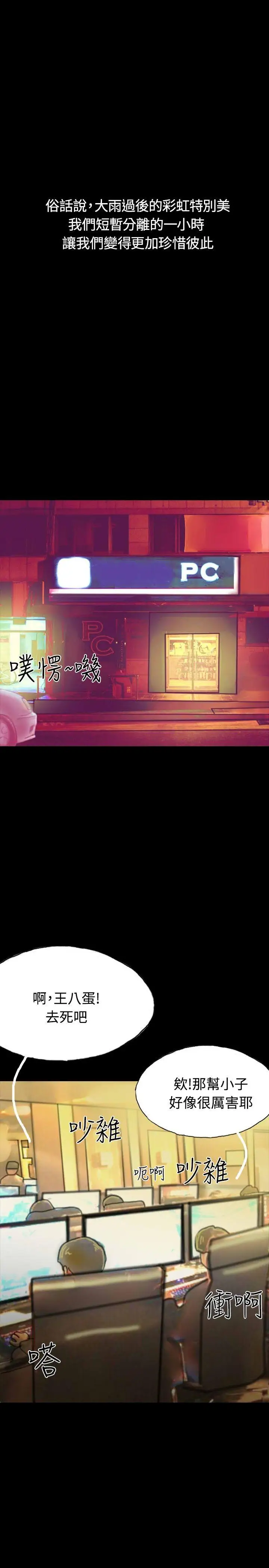 啵啵啵第19话