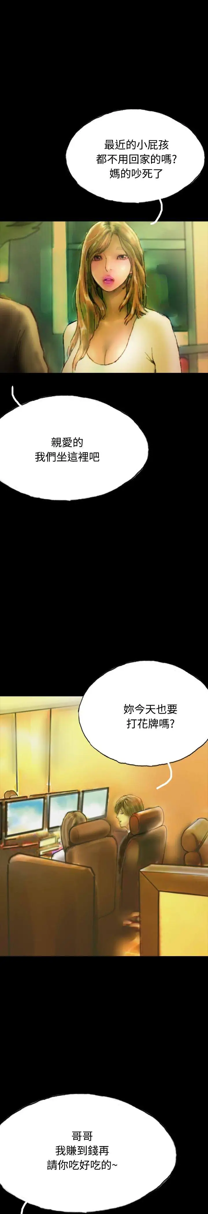 啵啵啵第19話
