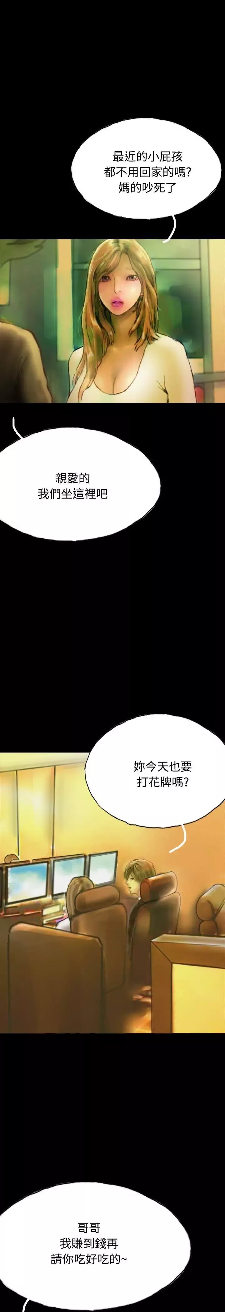 啵啵啵第19話