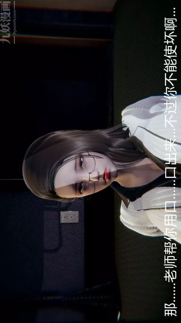 [3D]教師媽媽很淫蕩之奸淫美母第12話