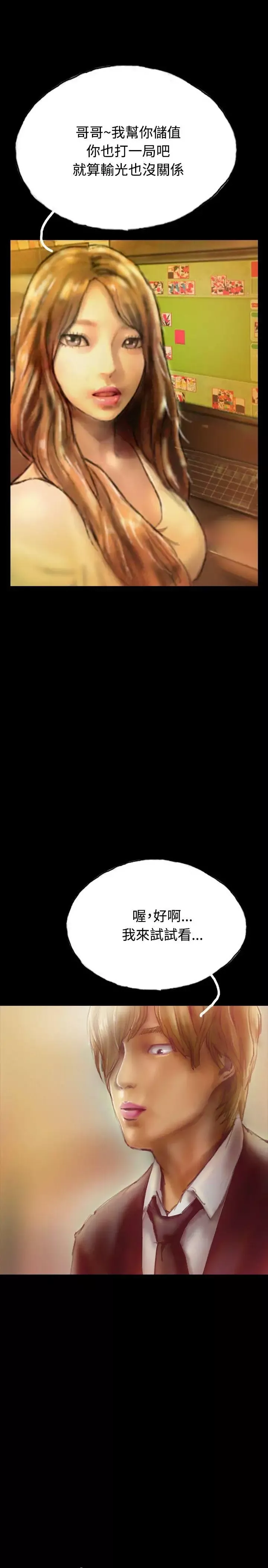 啵啵啵第20話
