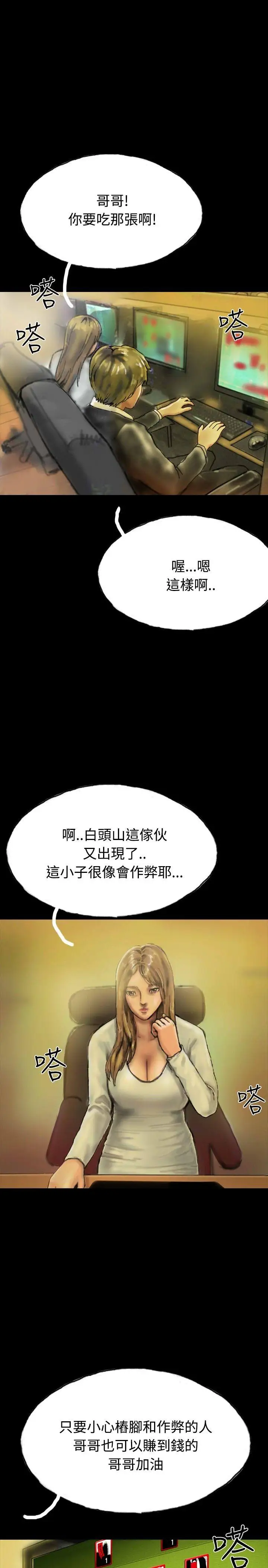啵啵啵第20话