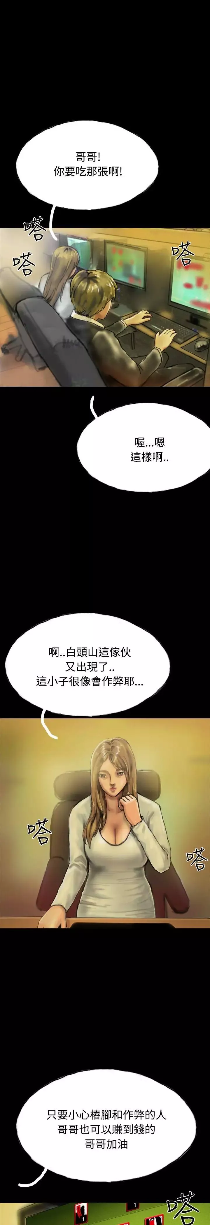 啵啵啵第20話