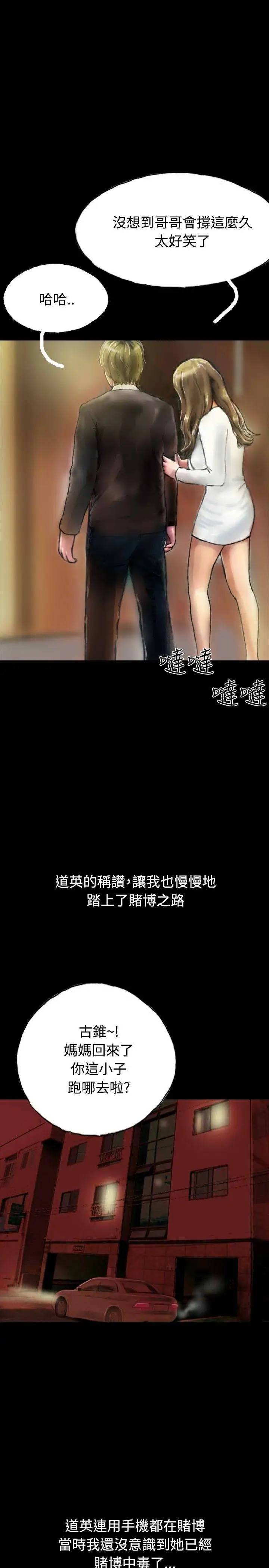 啵啵啵第20話