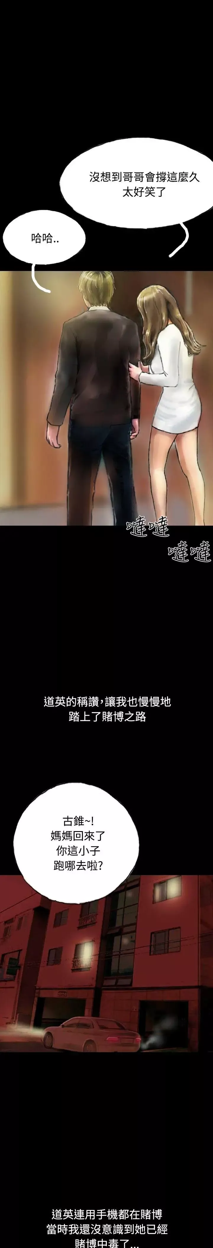 啵啵啵第20話