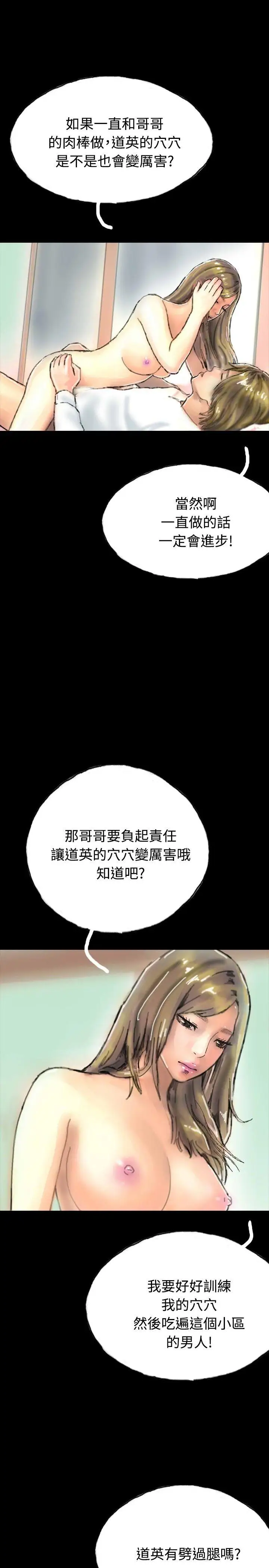 啵啵啵第20话