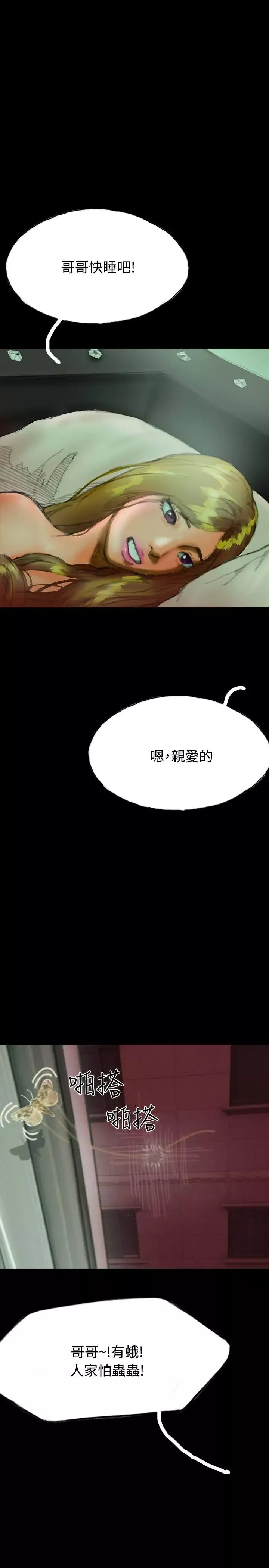 啵啵啵第20話