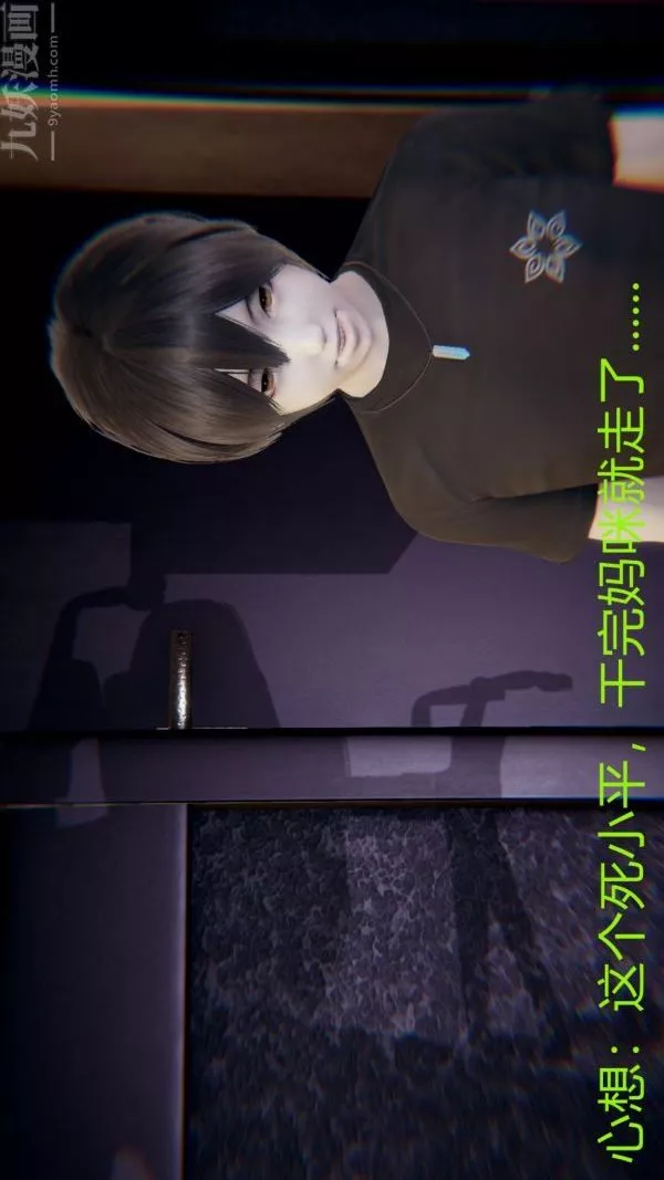 [3D]教師媽媽很淫蕩之奸淫美母第13話