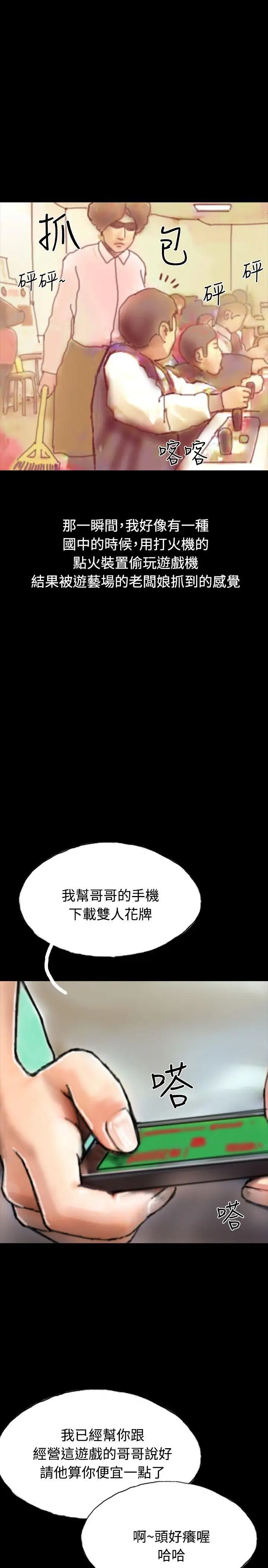 啵啵啵第21話