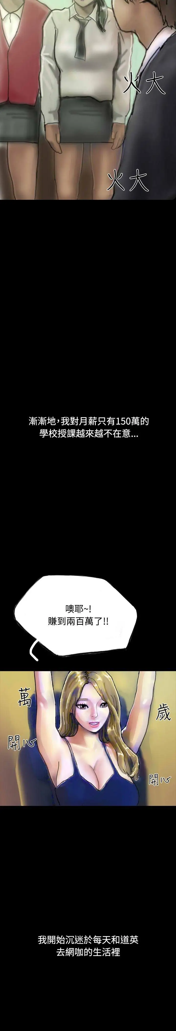 啵啵啵第21話