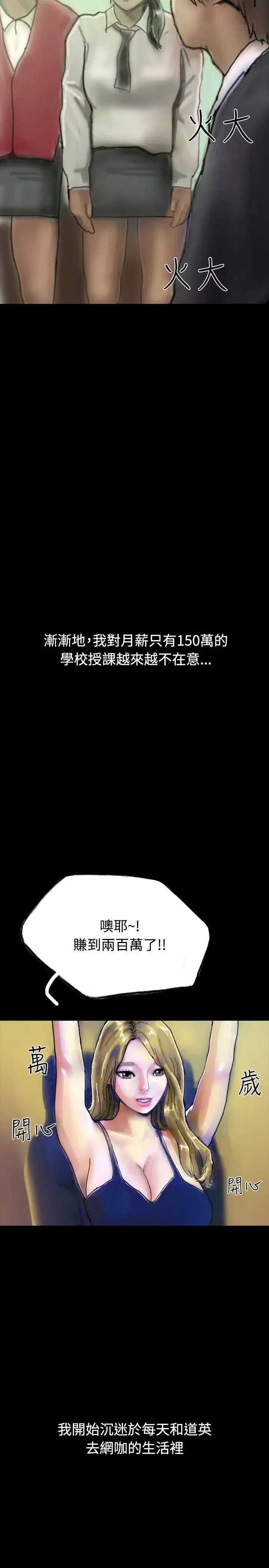 啵啵啵第21話