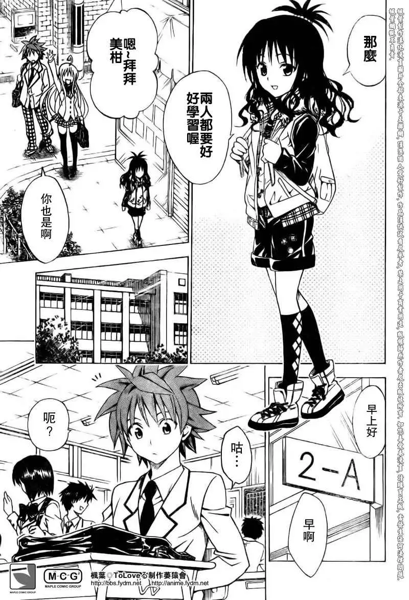 出包王女tolove093集