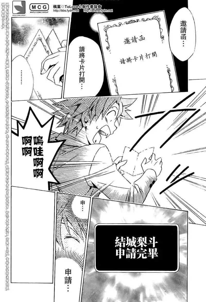出包王女tolove093集