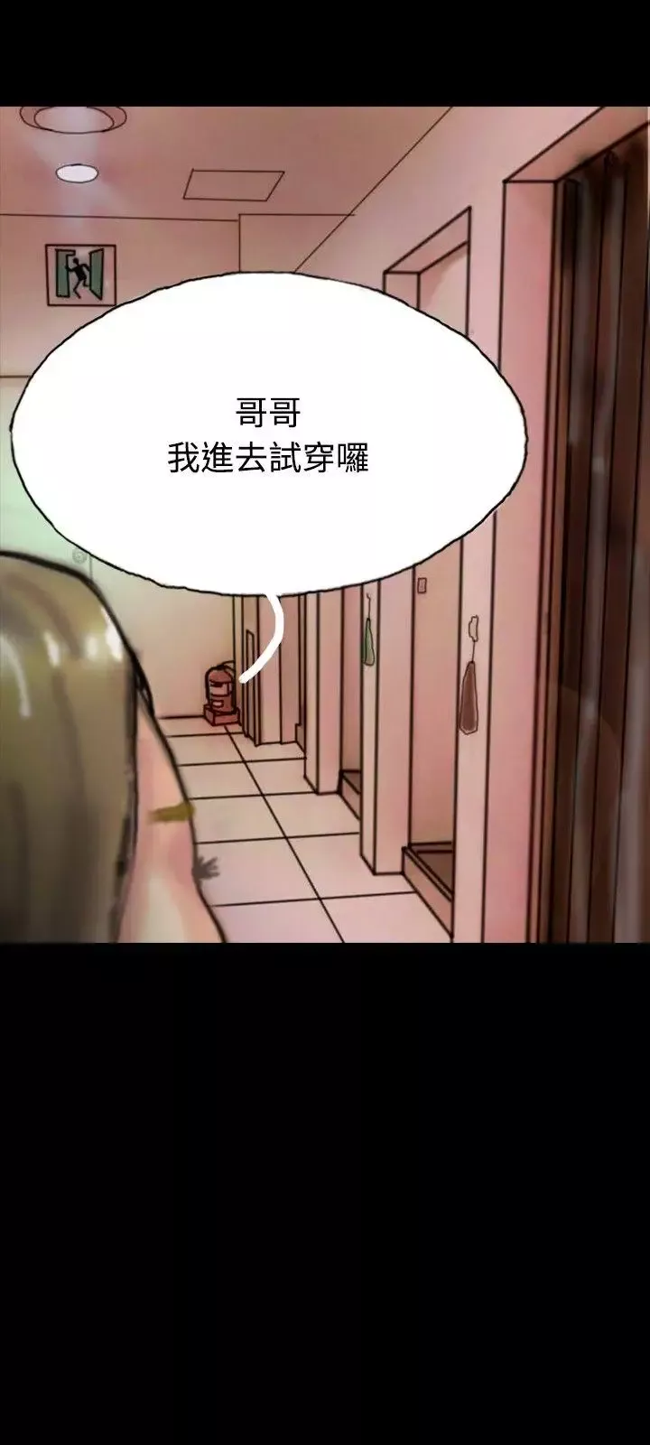 啵啵啵第21話