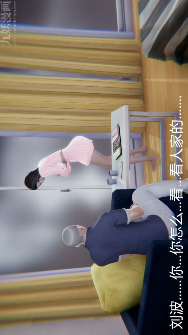 [3D]教師媽媽很淫蕩之奸淫美母第14話