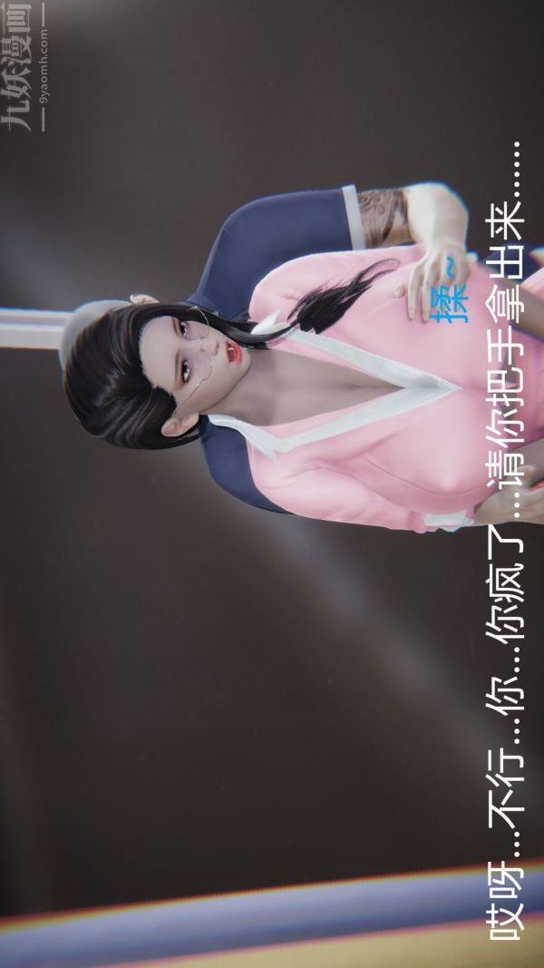 [3D]教師媽媽很淫蕩之奸淫美母第14話