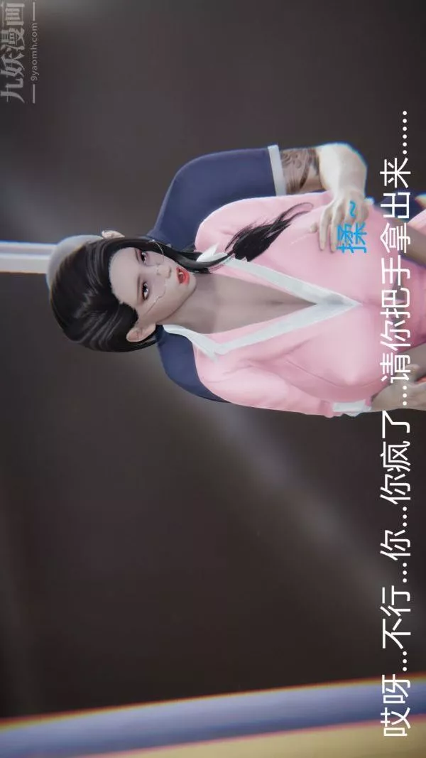 [3D]教師媽媽很淫蕩之奸淫美母第14話