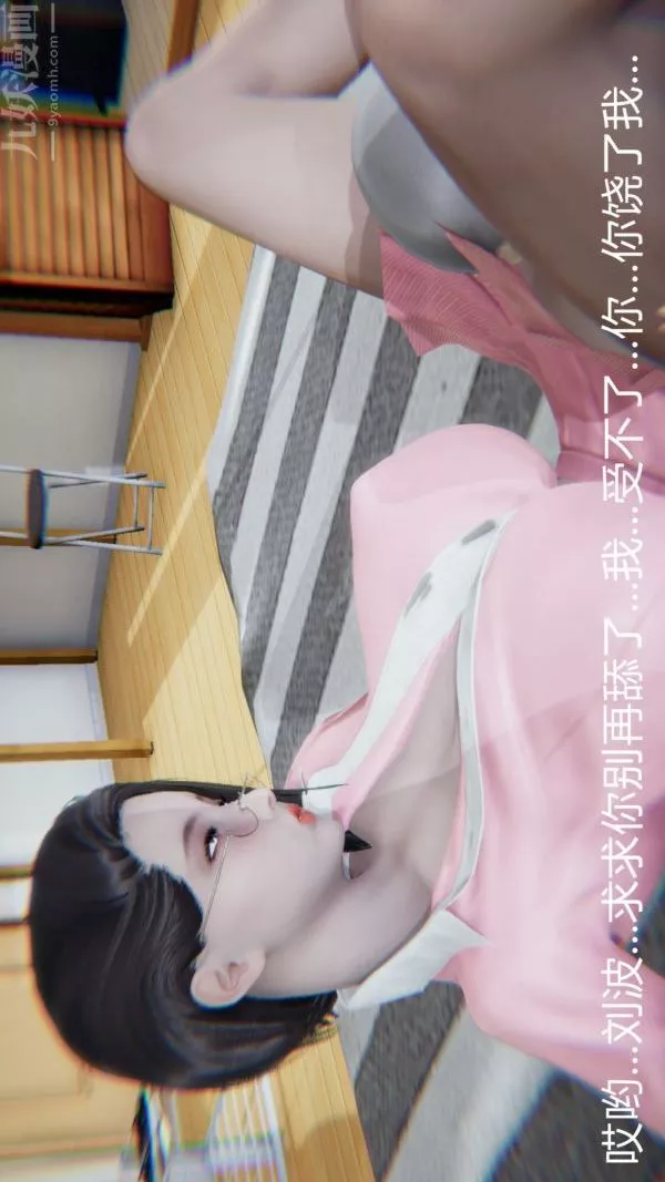 [3D]教師媽媽很淫蕩之奸淫美母第14話