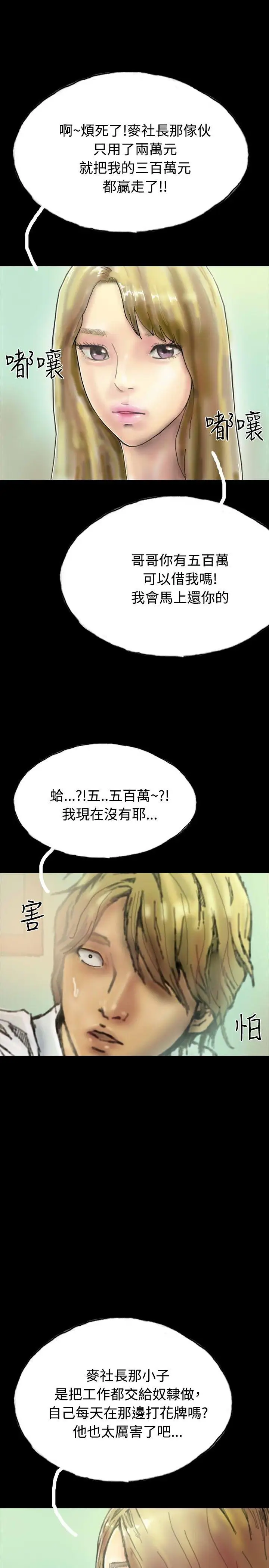 啵啵啵第22话