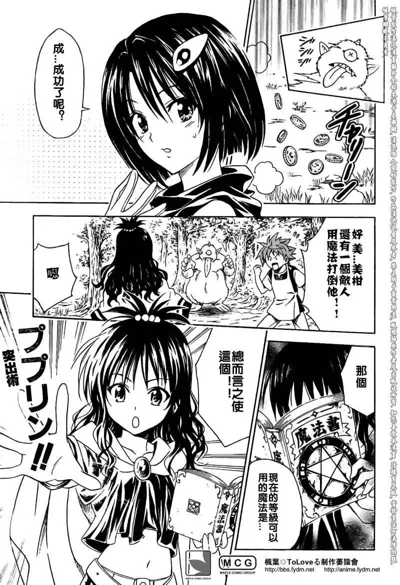 出包王女tolove094集