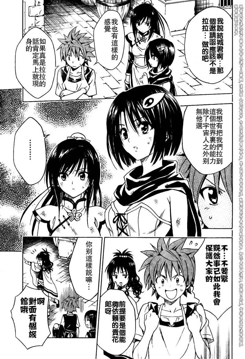 出包王女tolove095集