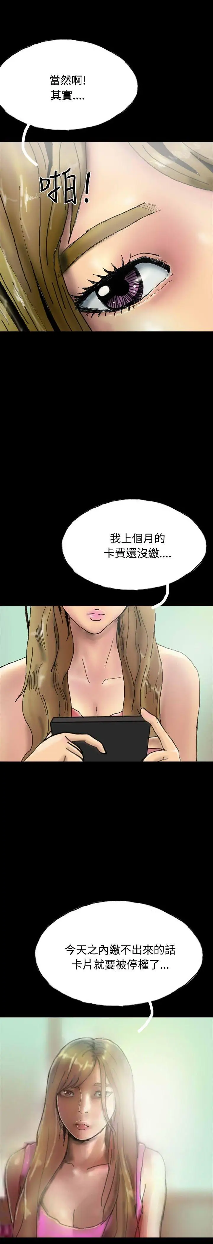 啵啵啵第23话