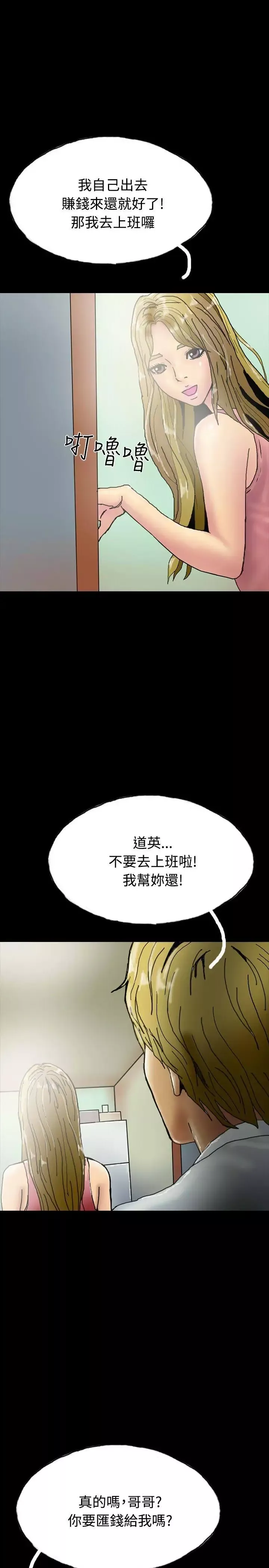 啵啵啵第23話