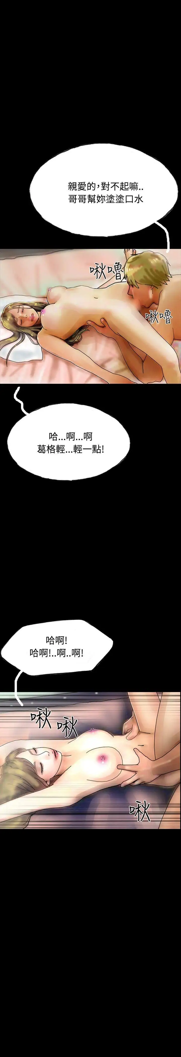 啵啵啵第23话