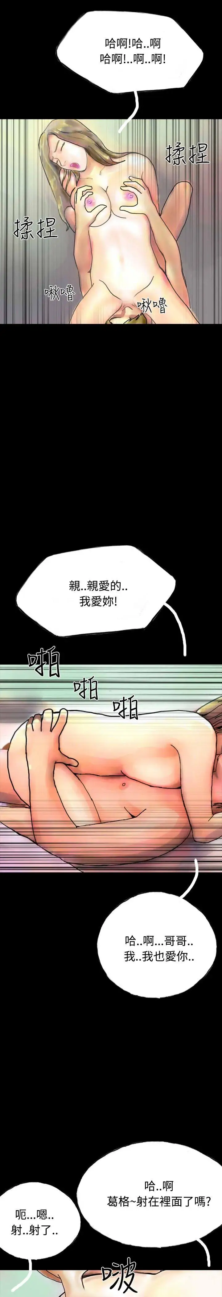 啵啵啵第23话