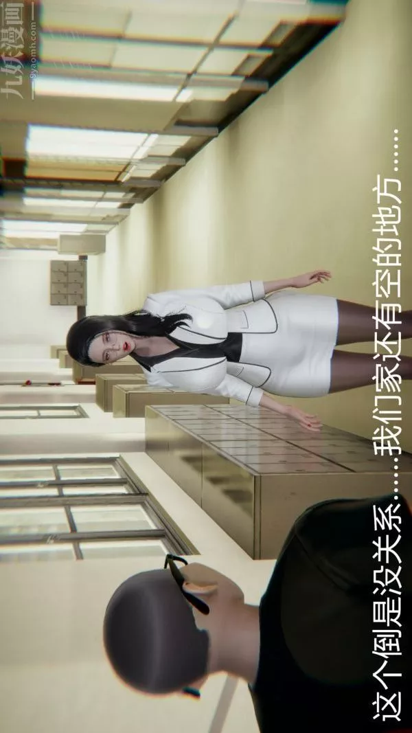 [3D]教師媽媽很淫蕩之奸淫美母第16話