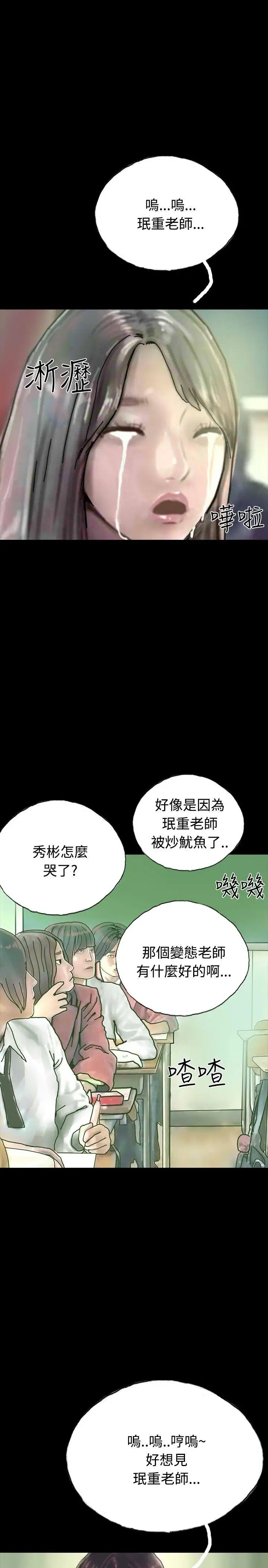 啵啵啵第23话
