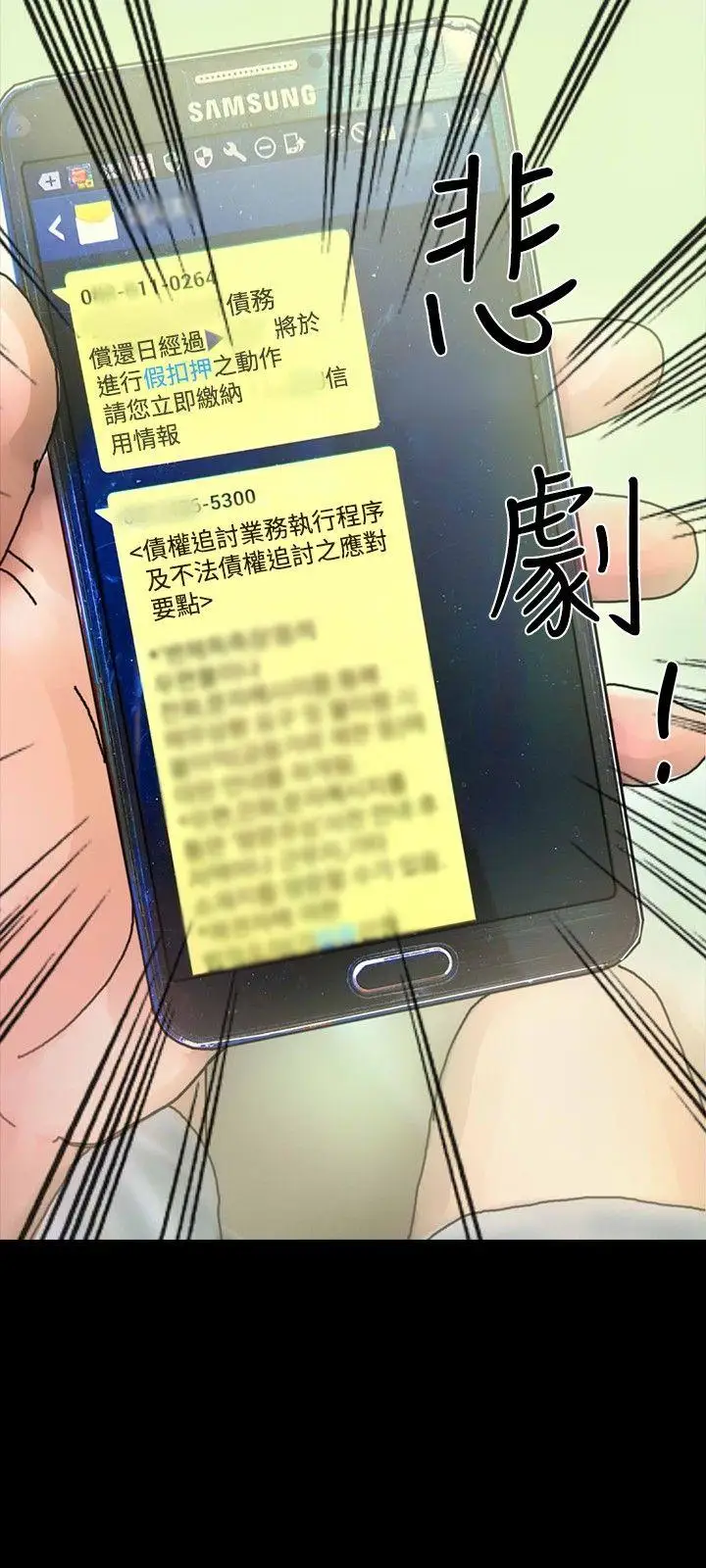 啵啵啵第23话