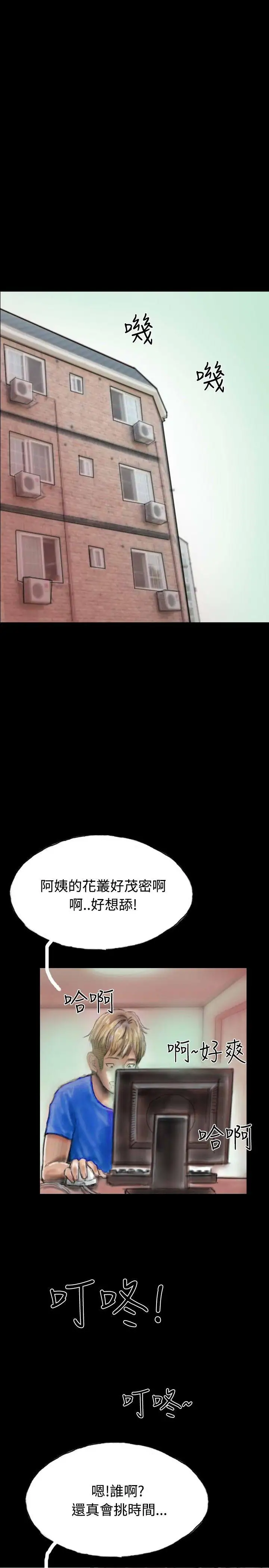 啵啵啵第24话