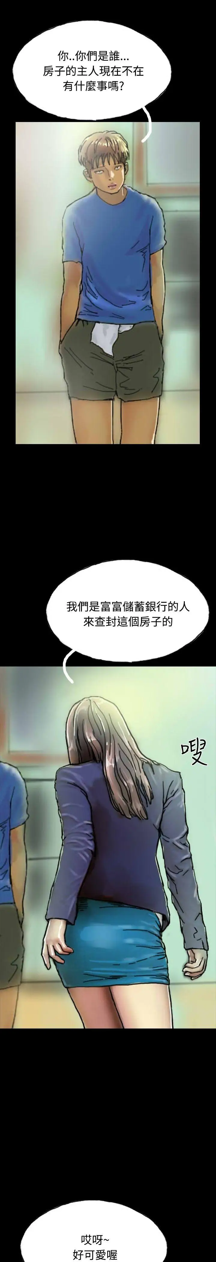 啵啵啵第24话